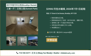 布鲁克林日落公园三室一厅出租 57St&amp;2ndAve $2900/月包水暖煤