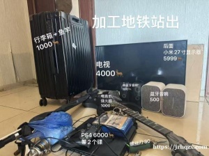 出二手闲置
