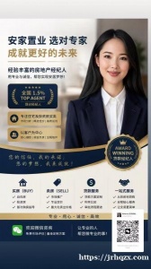 买房、卖房、贷款，一站式专业服务，欢迎随时联系我！