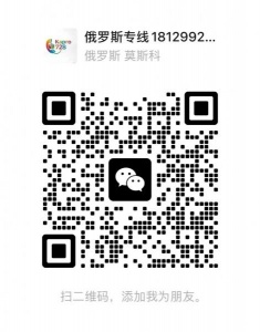 跨境物流专线