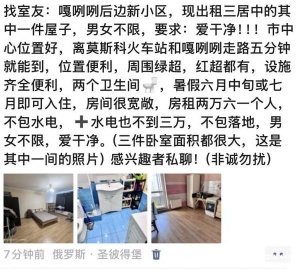 找室友:嘎咧咧后边新小区，现出租三居中的其中一件屋子