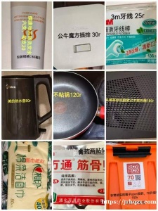 出闲置，价格可议
