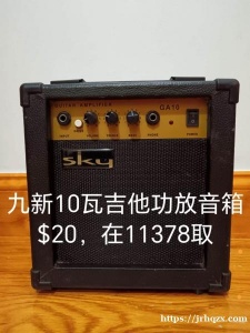 吉它音箱