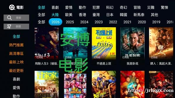 华人必备|中港台内容|全家终身免费看! 华人必备|中港台内容|全家终身免费看!