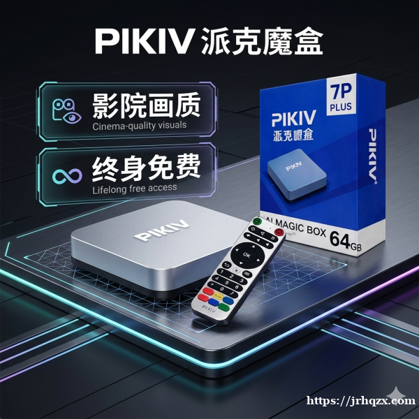 华人必备|中港台内容|全家终身免费看! 华人必备|中港台内容|全家终身免费看!