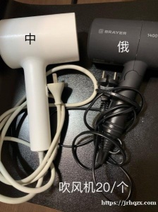 普里莫出两个吹风机25/个