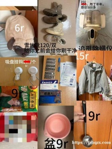 二手闲置