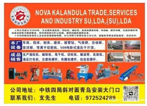 本公司成立于2005年，专业提供造粒机、切粒机、破碎机、各类机器齿轮箱、传动轴、螺杆料桶、注塑机螺杆