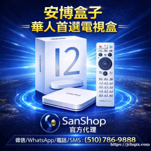 华人必备|中港台内容|全家终身免费看!