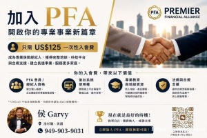 想在美国发展保险事业？