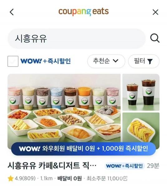 外卖能送,自取也行」的韩式咖啡小店! 外卖能送,自取也行」的韩式咖啡小店!
