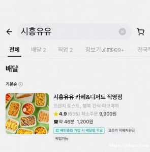 外卖能送,自取也行」的韩式咖啡小店!