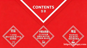 欧洲全境物流|双清包税 门到门派送