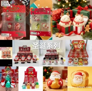捏捏乐玩具，款式多多。有需要联系。祝:商祺