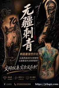 全韩 纹身&amp;洗纹身最强性价比