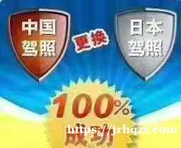 东京国内驾照更换日本驾照｜外免切替中文练车辅导