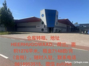 仓库转租