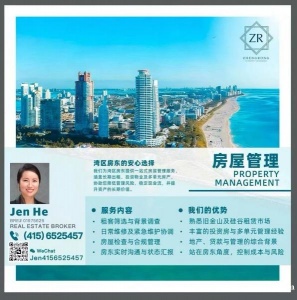 房屋托管服务