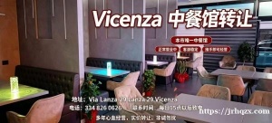 Vicenza餐馆整体转让｜Via Lanza 29