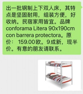 上下床