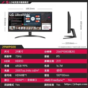 加工出显示屏