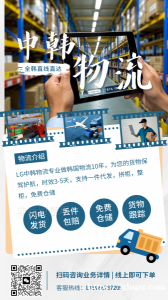 LG中韩国际物流
