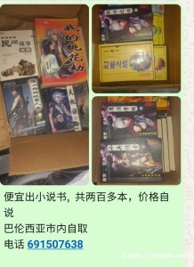 便宜出小说书