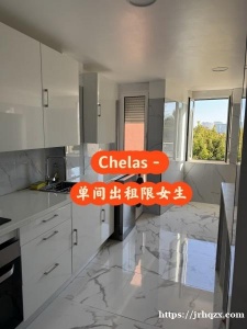 Chelas 房间出租-女