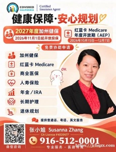 医疗保险开放登记，提前做好准备！
